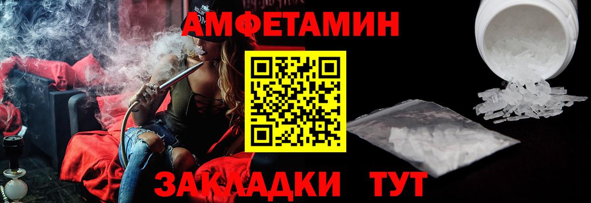 Югорск  АМФ Розовый  Амфетамин  Вход с VPN  Amphetamine 