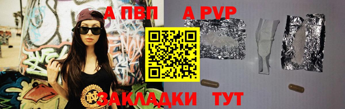 Альфа ПВП Crystall  Вход с VPN  Югорск 
