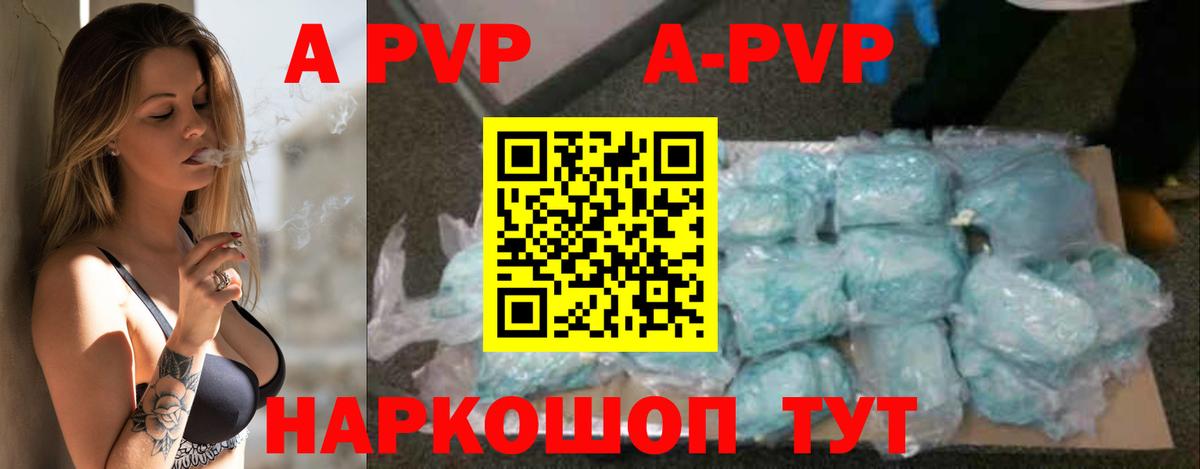 Alpha-PVP СК Югорск