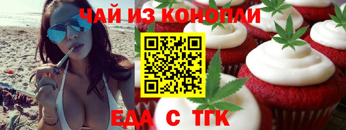 Cannafood конопля Югорск