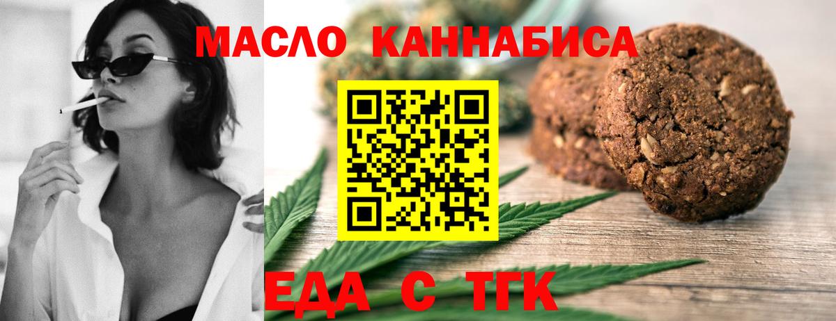 Canna-Cookies конопля  Вход с VPN  Югорск 