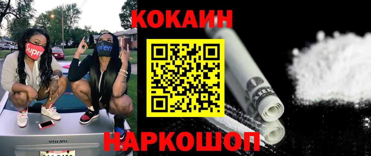Cocaine 97% Югорск