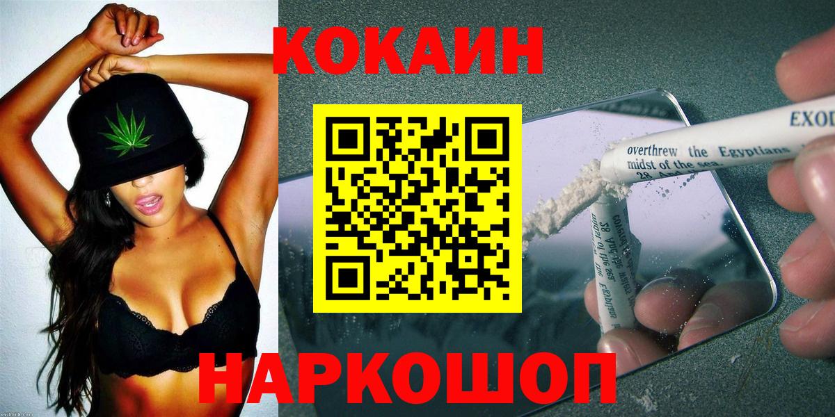 КОКАИН  Кокаин 98%  Вход с VPN  Югорск 