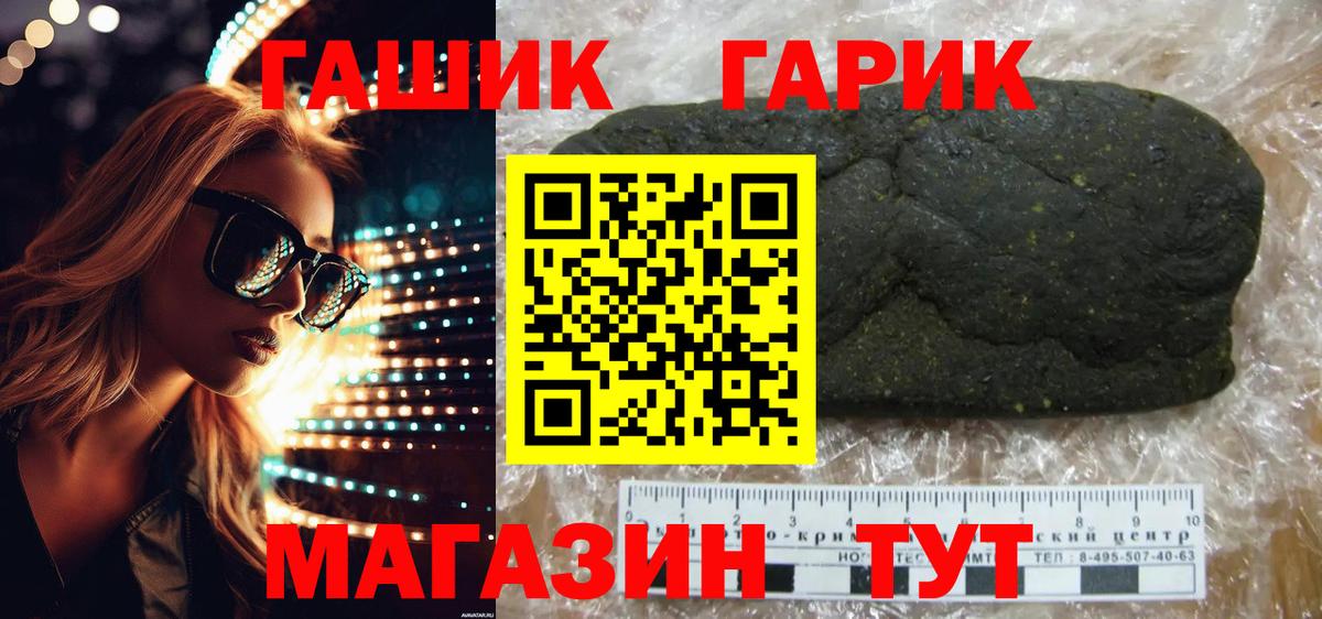 Югорск  дарнет шоп  ГАШИШ Cannabis  ГАШИШ  Вход с VPN  Гашиш убойный 