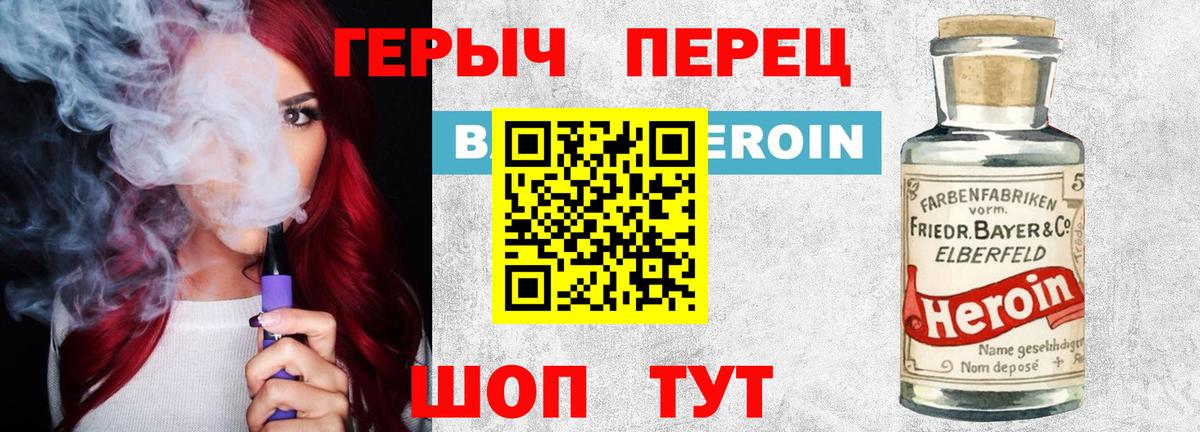 Героин афганец Югорск