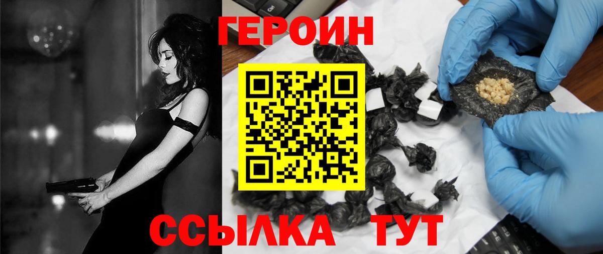 ГЕРОИН Афган  Вход с VPN  Югорск 