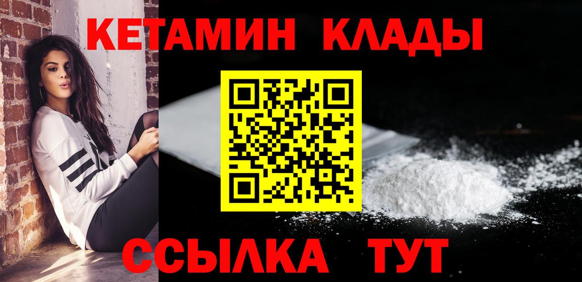 Югорск  Кетамин VHQ  Вход с VPN 