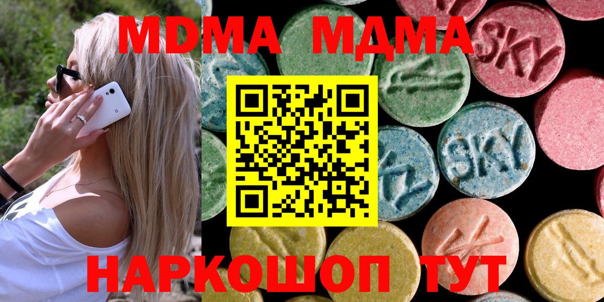 MDMA Molly Югорск