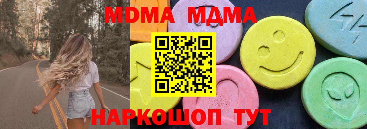 МДМА VHQ  МДМА кристаллы  Югорск  Вход с VPN 