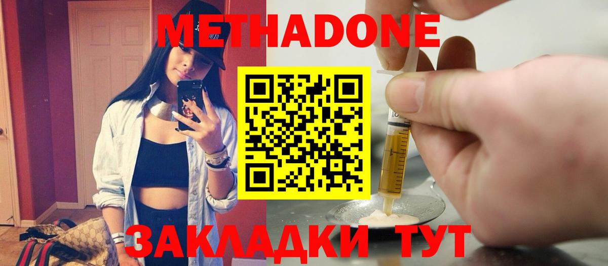 KRAKEN рабочий сайт  Вход с VPN  Югорск  МЕТАДОН methadone  МЕТАДОН мёд 