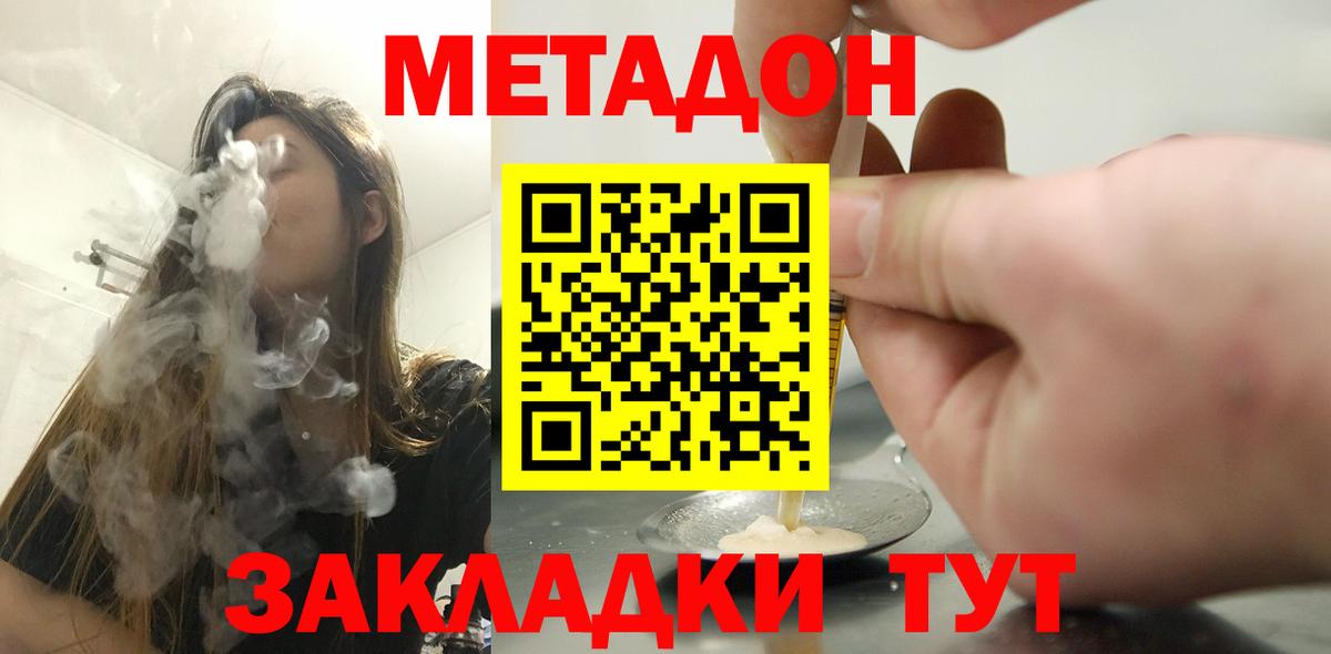 МЕТАДОН мёд Югорск