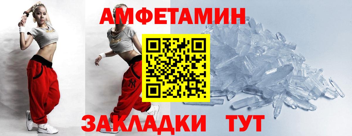 Югорск  МЕТАМФЕТАМИН витя  Вход с VPN 