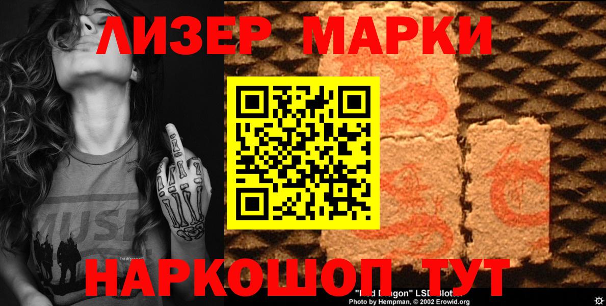 Марки NBOMe 1,8мг Югорск