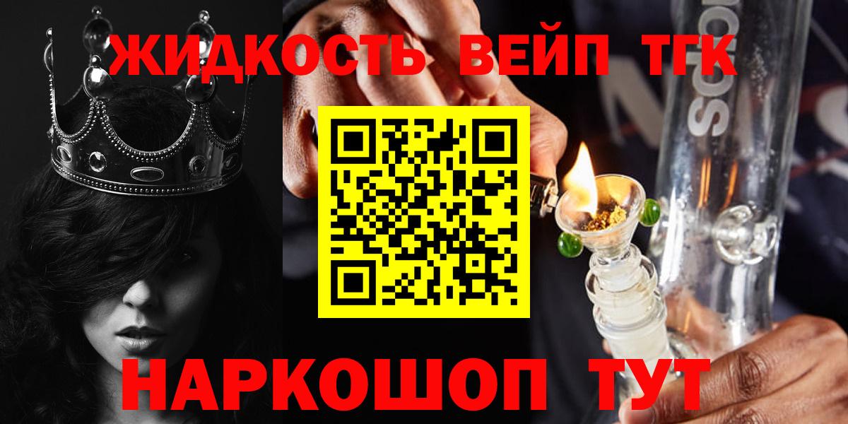 Дистиллят ТГК жижа  Дистиллят ТГК вейп с тгк  Югорск  Вход с VPN 